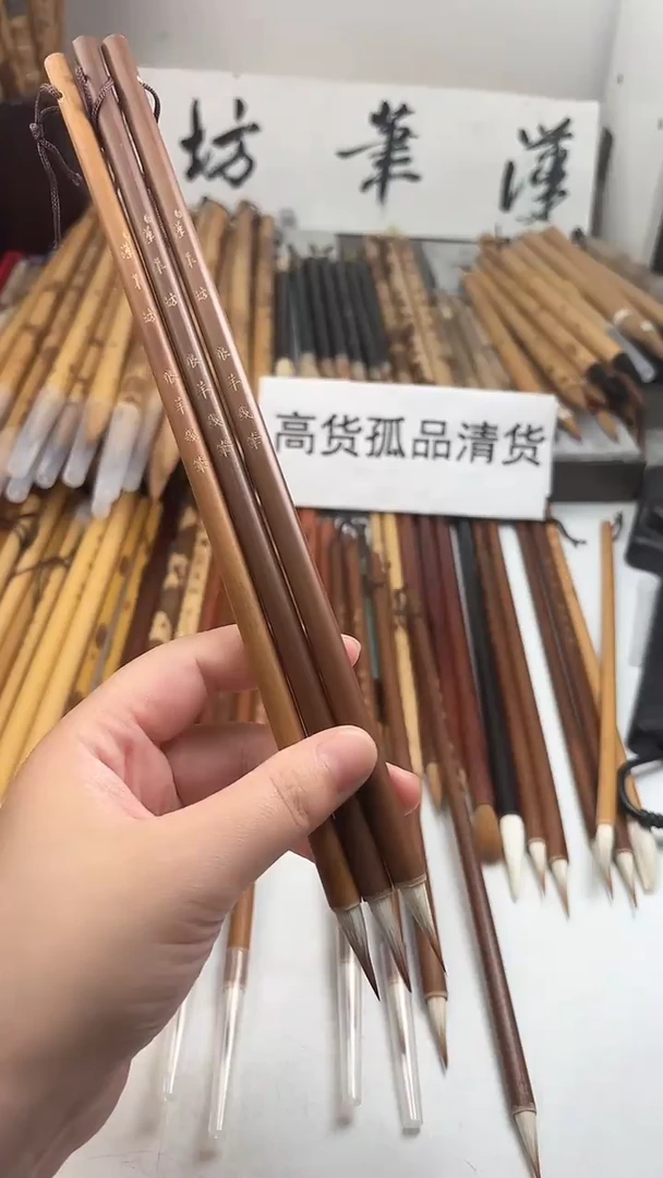 汉笔坊 3支狼羊线笔老笔烤竹竿