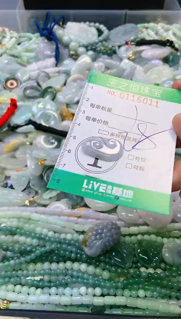 翡翠未镶嵌颈饰闪购0116011