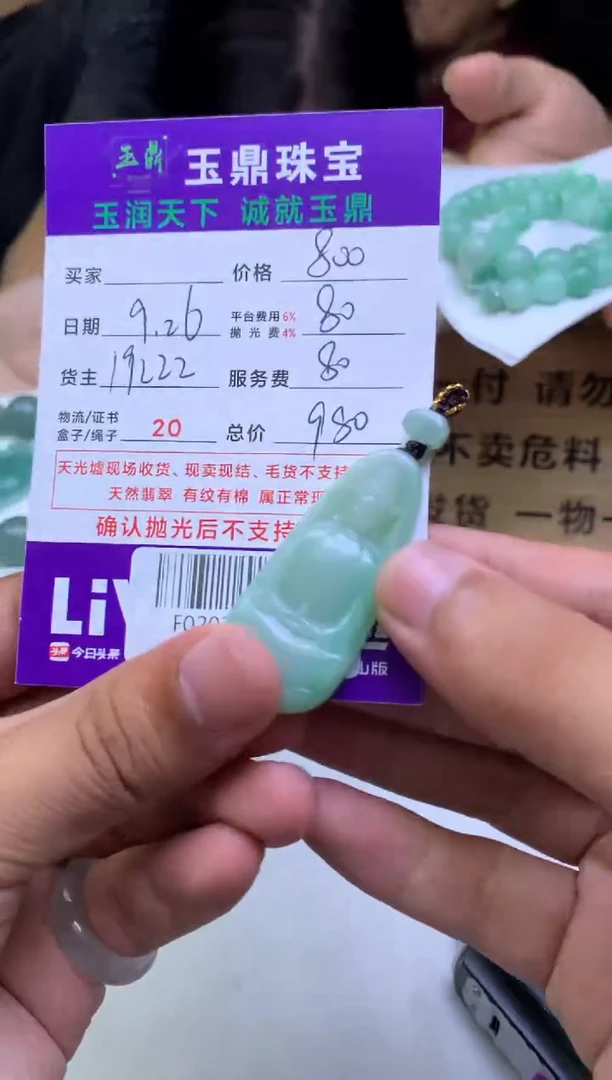未镶嵌定制翡翠焱*F02024306
