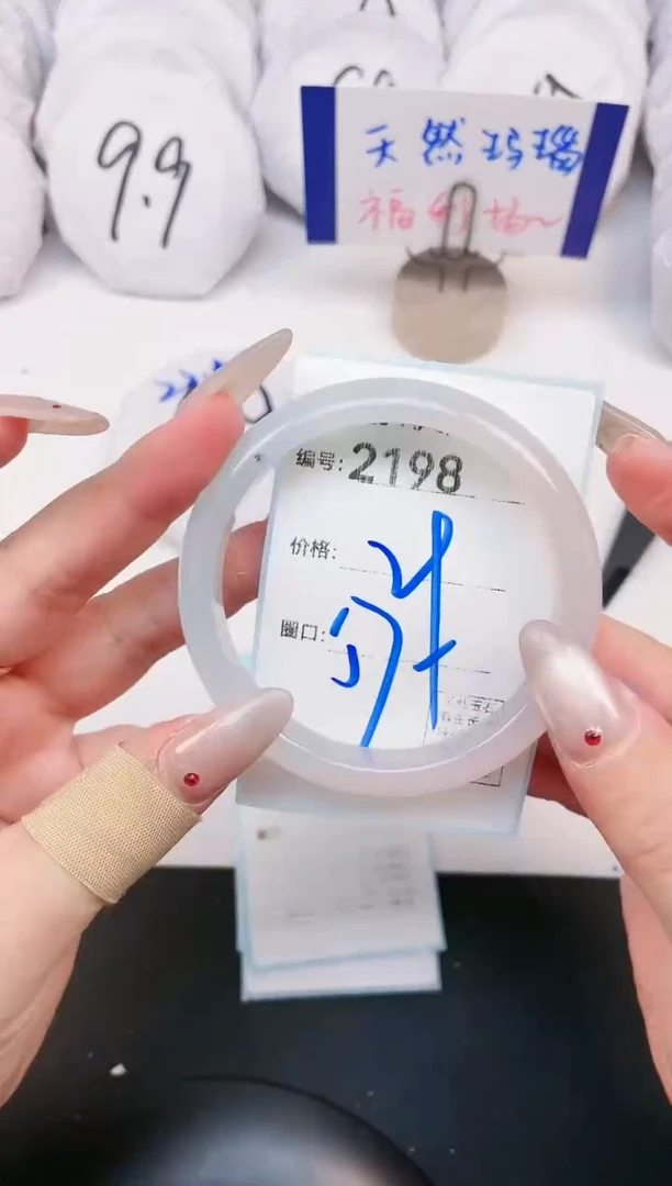 【闪购商品】玛瑙/玉髓手镯未镶嵌2198
