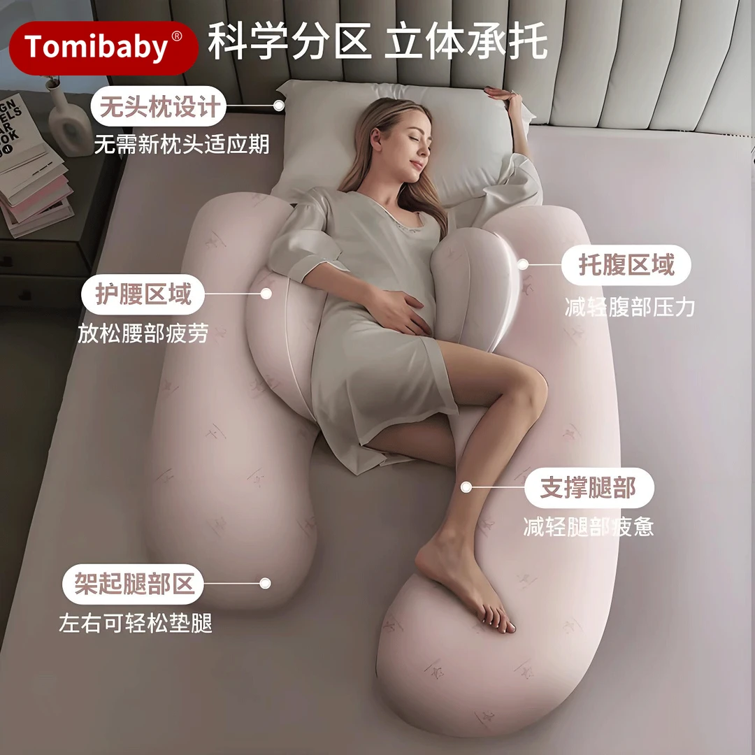 多米贝贝柔软孕期多功能孕妇护腰侧睡托腹枕怀孕睡觉神器可拆洗