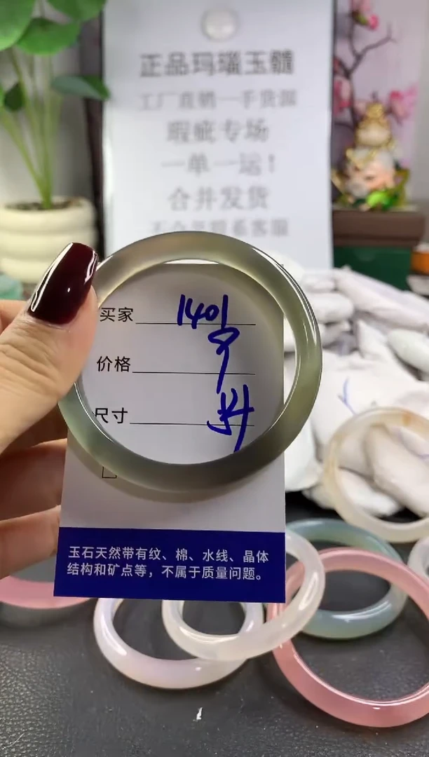 手镯玛瑙/玉髓未镶嵌1401