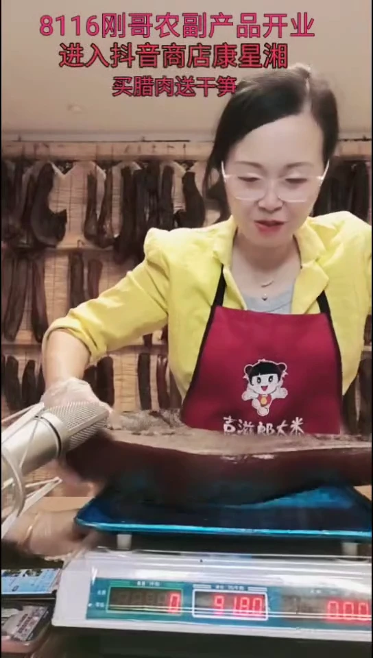 180中国大陆腰排腊肉