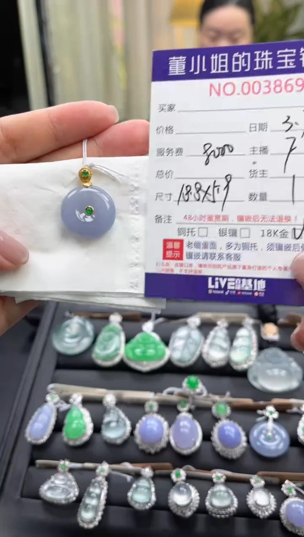 【闪购商品】翡翠吊坠(不含链)18K金镶嵌吊坠