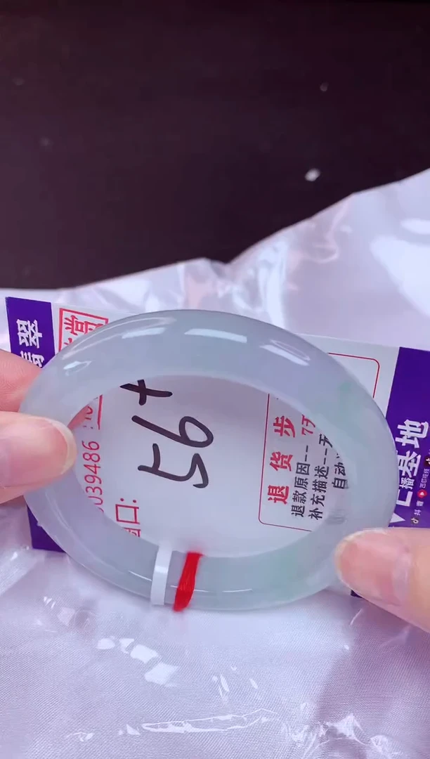 未镶嵌手镯翡翠56（48小时鉴赏期 ）