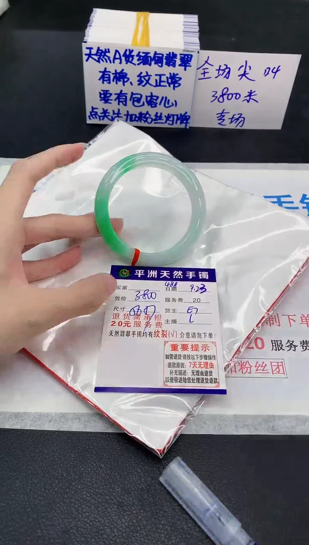 未镶嵌手镯翡翠1