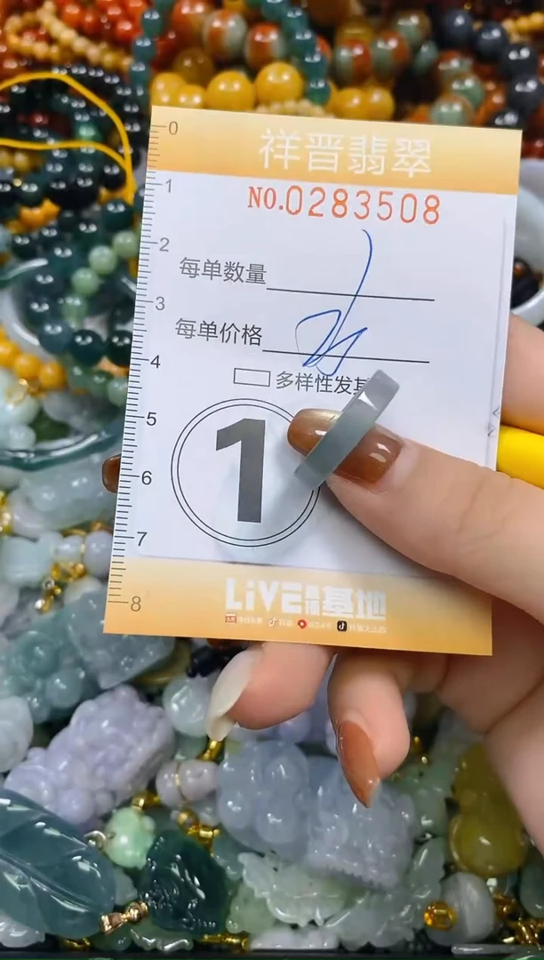 颈饰未镶嵌翡翠闪购0283508