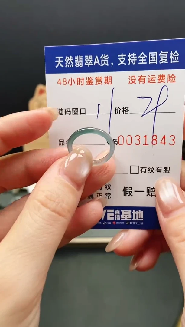 未镶嵌戒指翡翠1843