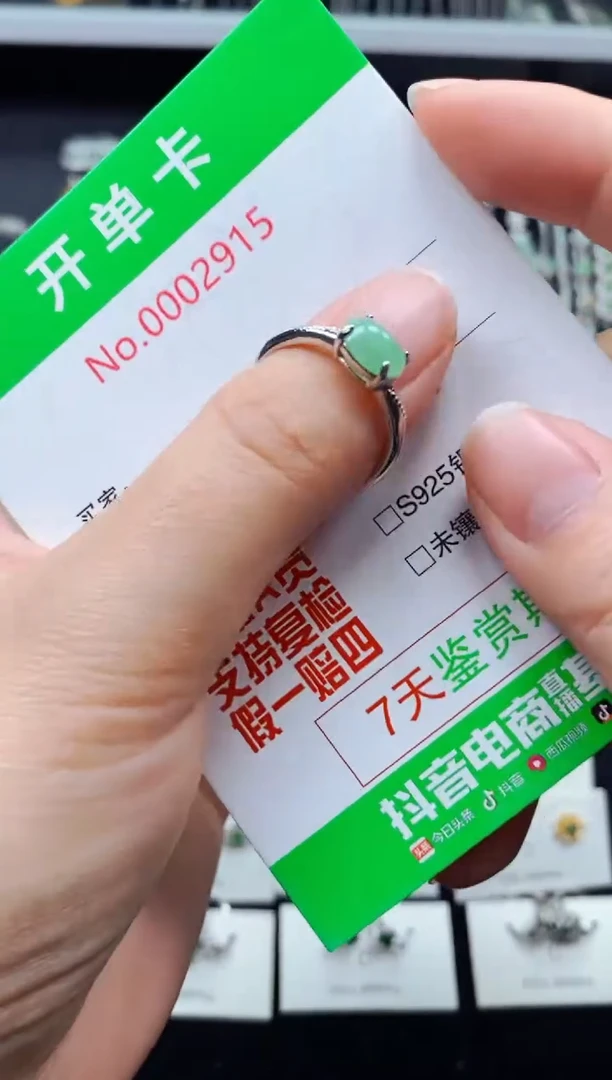 【闪购商品】翡翠戒指银S925镶嵌2915