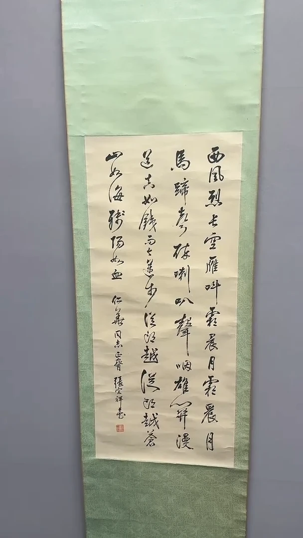 【闪购商品】书法张老师 书法作品 立轴