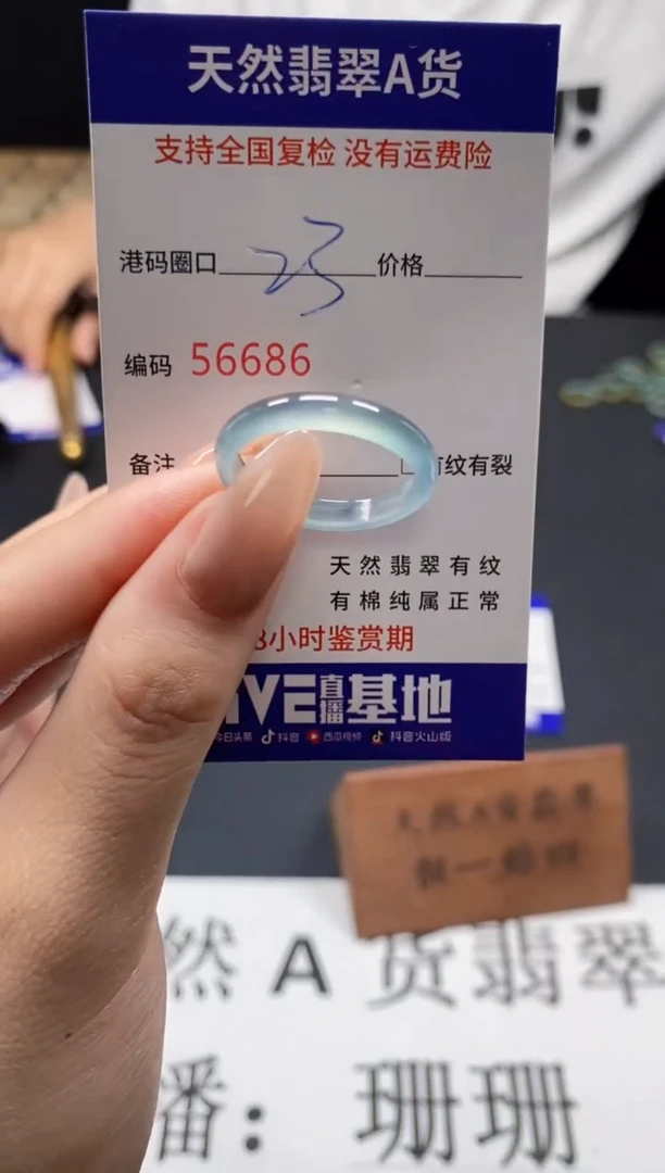 未镶嵌戒指翡翠天然A货翡翠6686