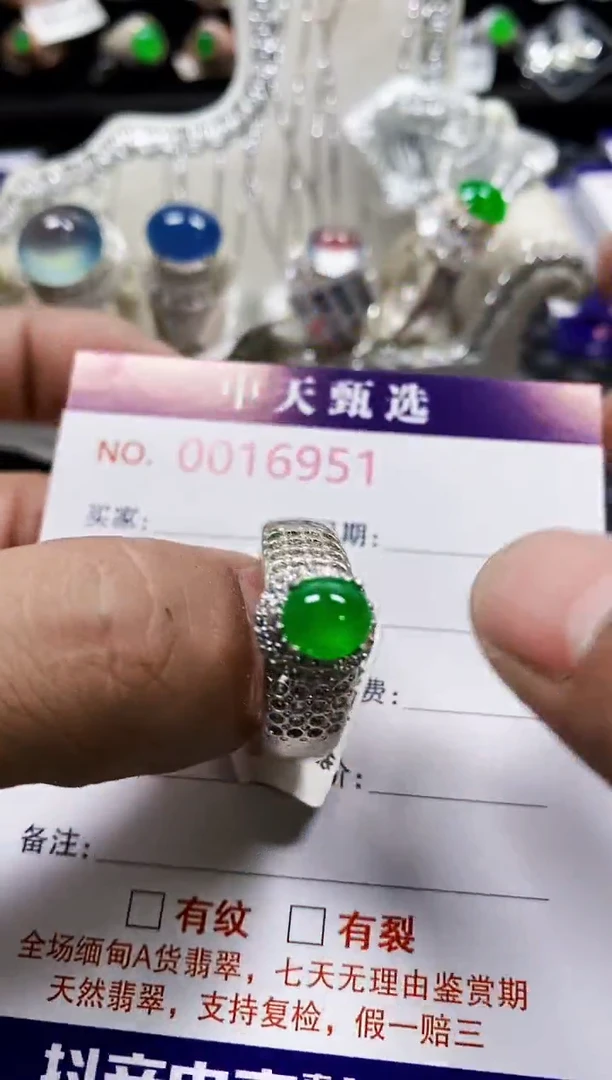 翡翠戒指未镶嵌未镶嵌6951