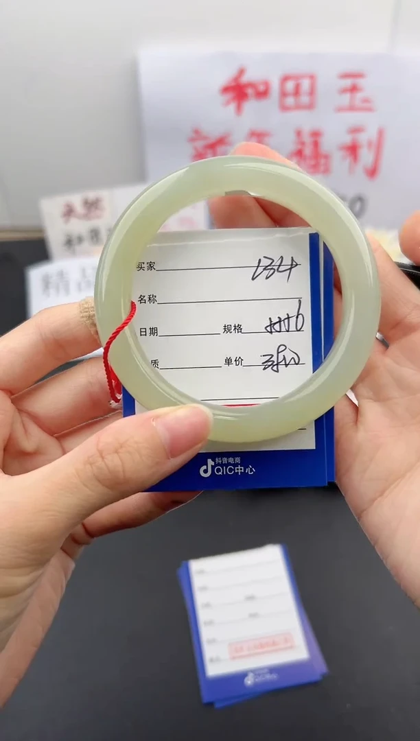 【闪购商品】和田玉手镯未镶嵌微色差L34