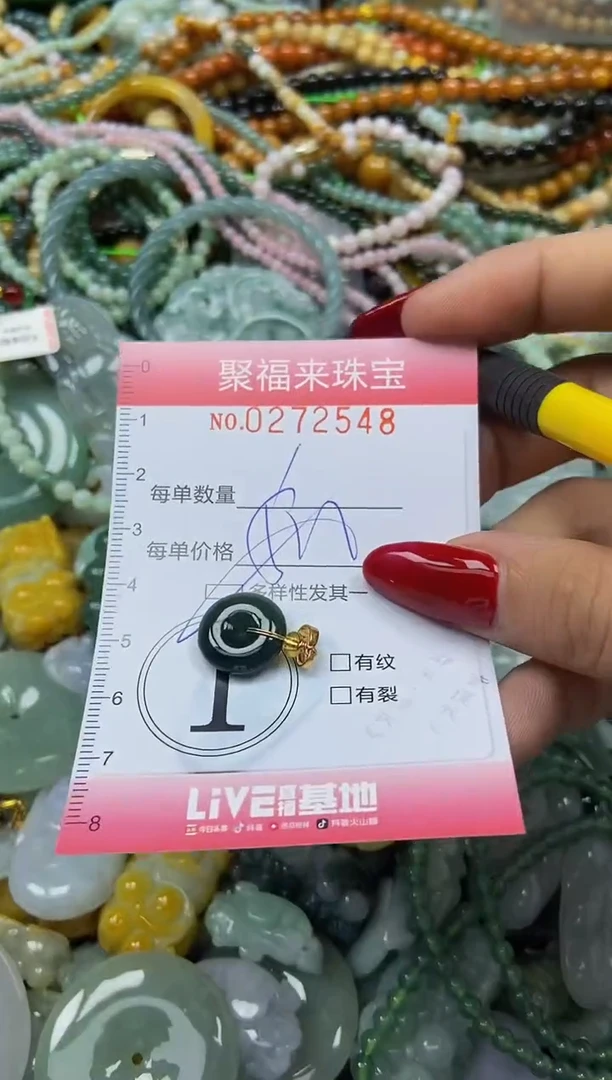 颈饰未镶嵌翡翠闪购0272548多样性发其一