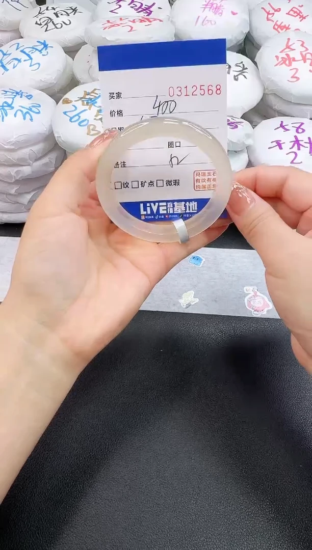 玛瑙/玉髓手镯未镶嵌2568