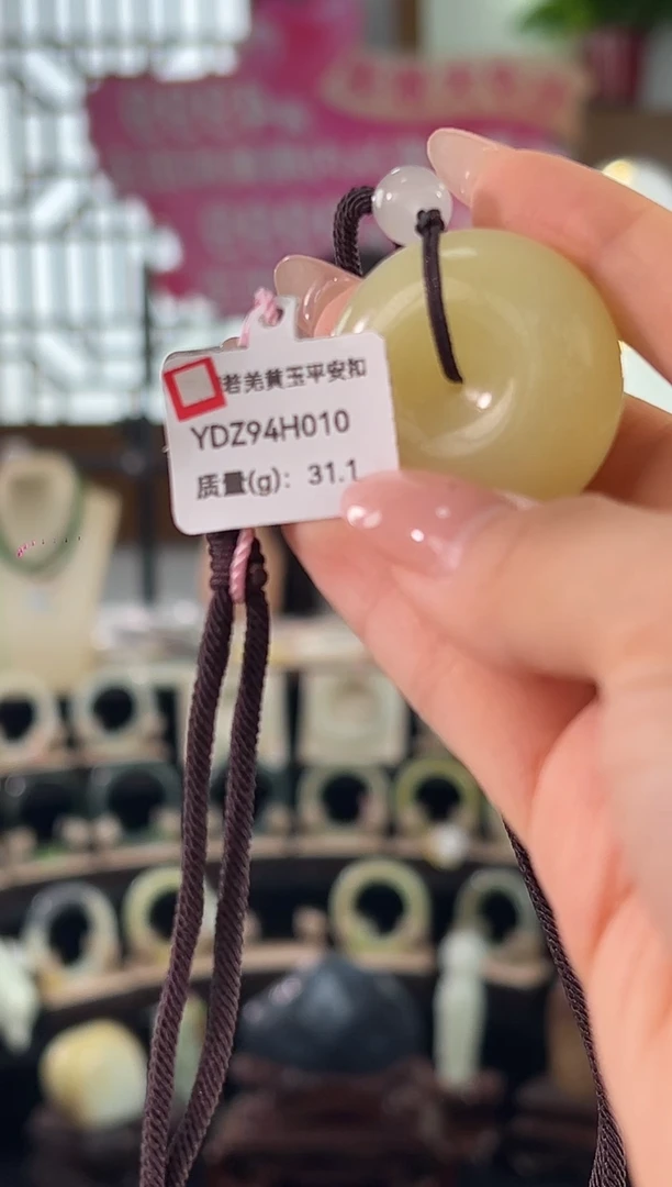 未镶嵌手镯和田玉若羌黄玉平安扣31.1g