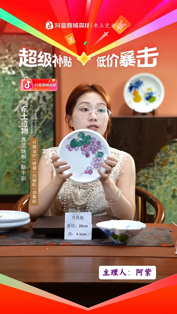 陶瓷高温釉中彩餐具月亮盘直径20高4.5