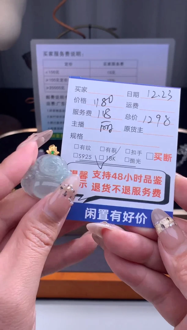 吊坠(赠链)未镶嵌翡翠冰件缅甸A货佛公吊坠
