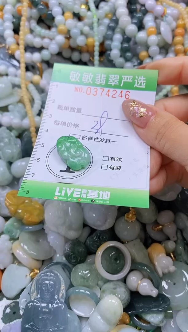 颈饰未镶嵌翡翠闪购0374246