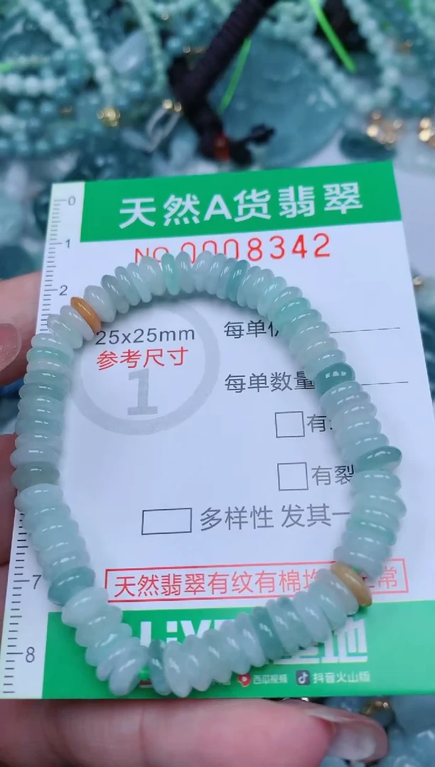 【闪购商品】翡翠颈饰未镶嵌.0008342