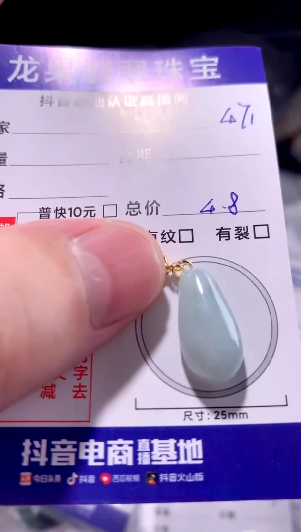 翡翠未镶嵌颈饰福瓜471