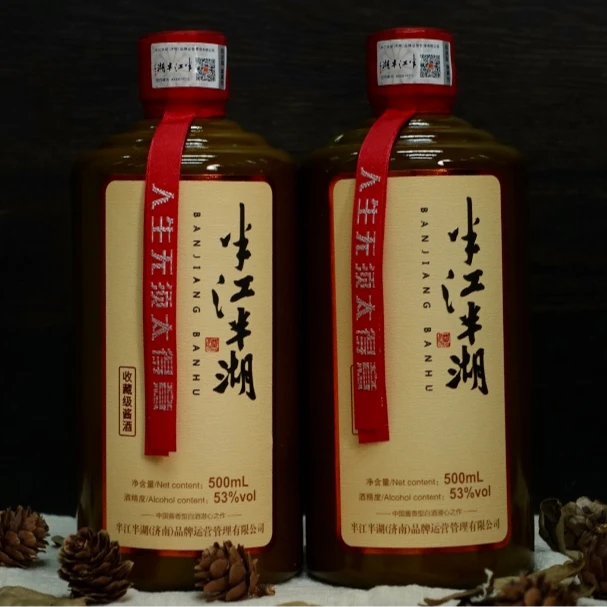 半江半湖酱香型白酒53度500ml（新包装二箱）53%Vol