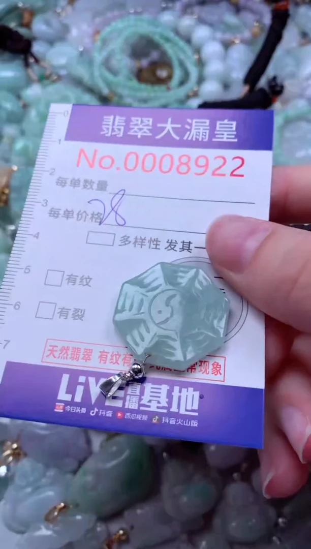 吊坠(不含链)未镶嵌翡翠8922