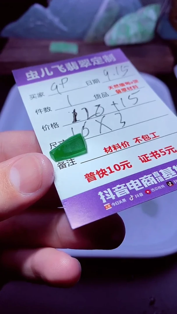 未镶嵌定制翡翠G*P翡翠定制专用链接