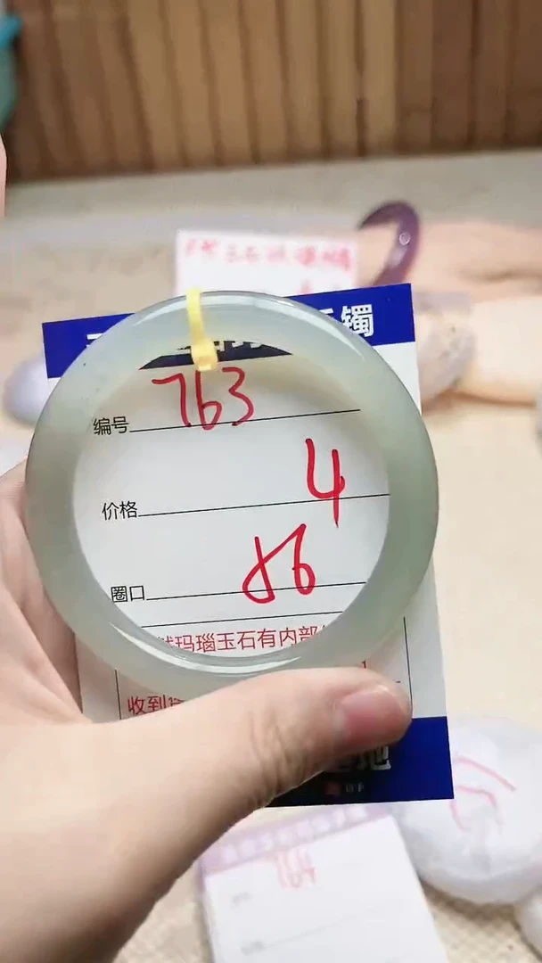 手镯玛瑙/玉髓未镶嵌763