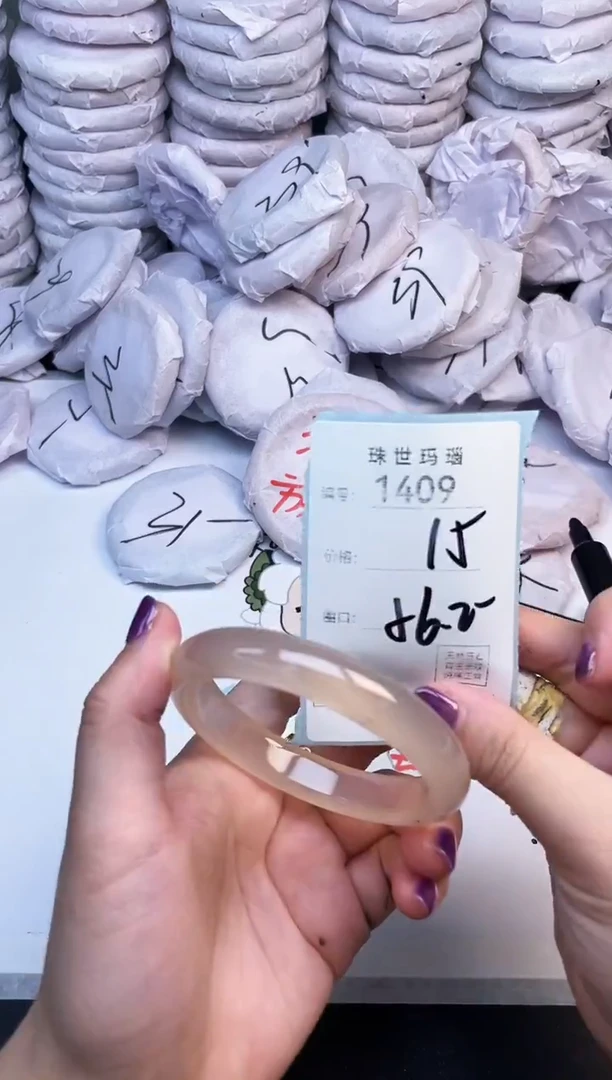 手镯玛瑙/玉髓未镶嵌1409