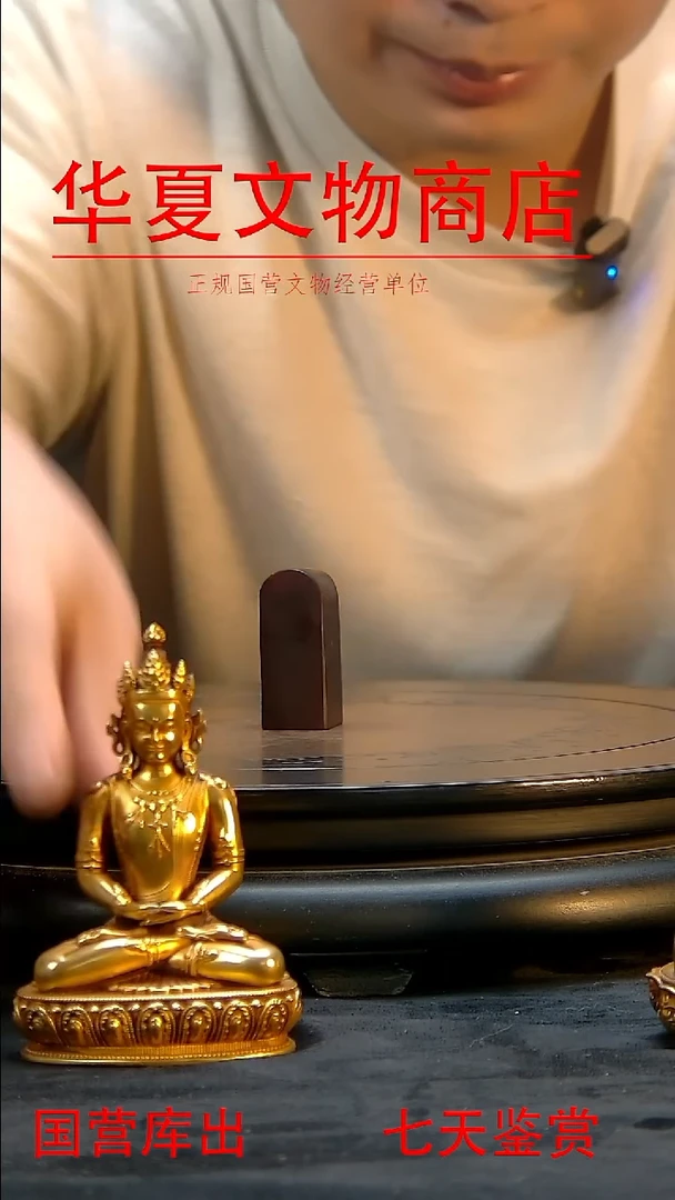 金华夏文物精品