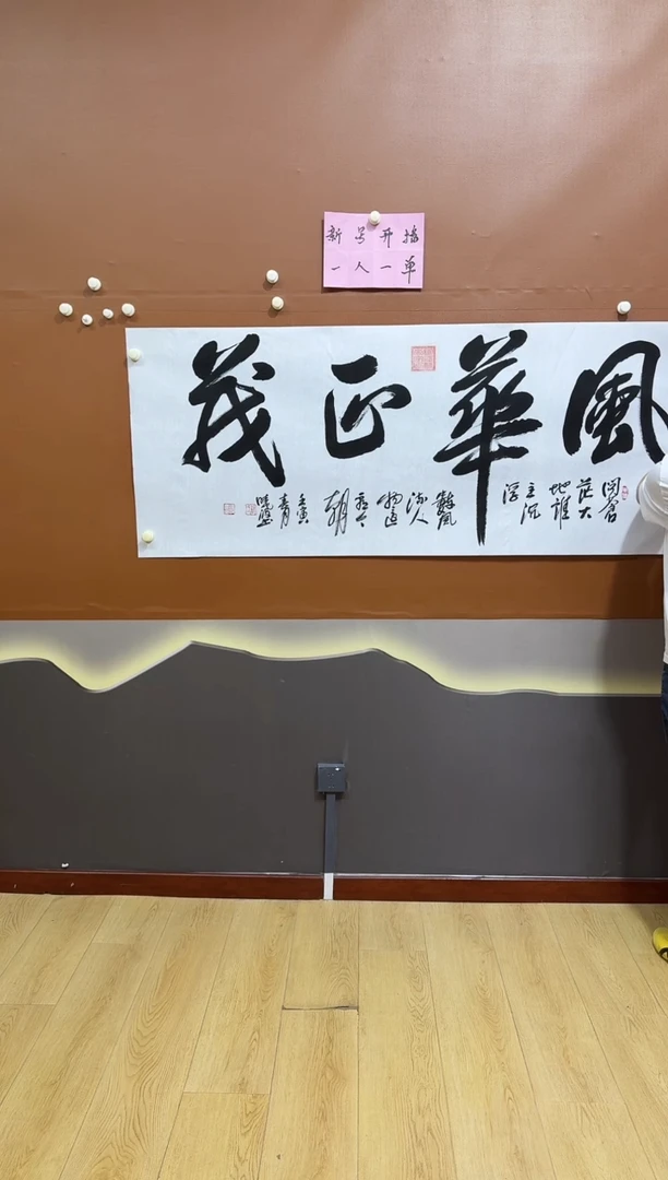 书法许晓波风华正茂
