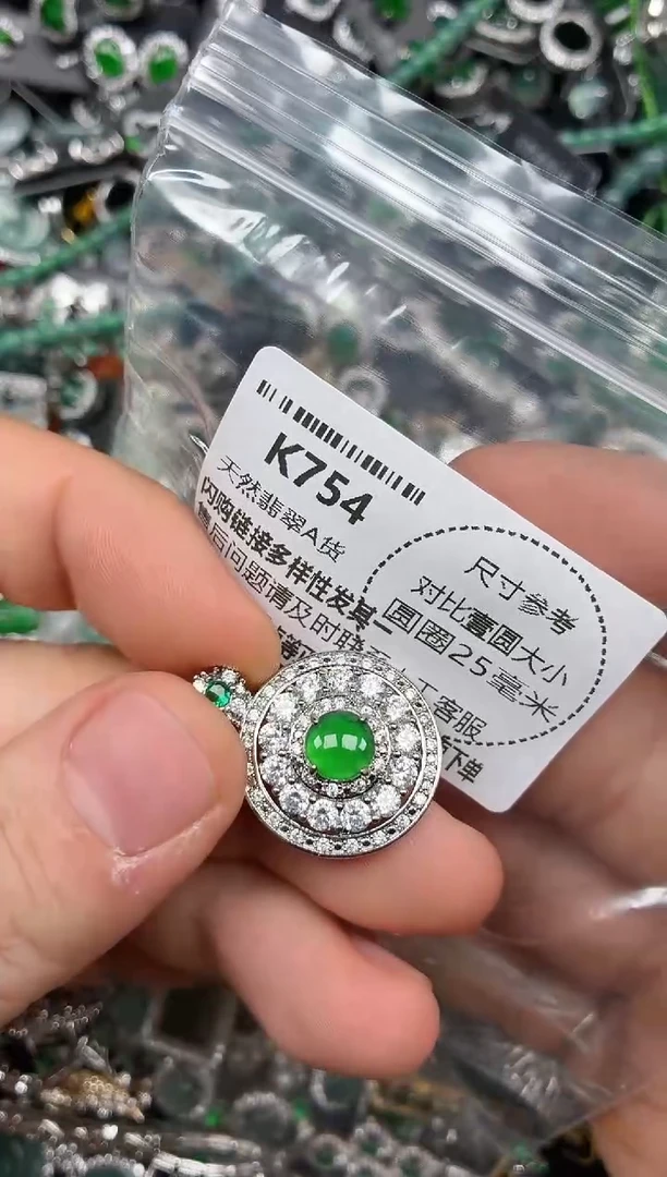 颈饰未镶嵌翡翠K754吊坠