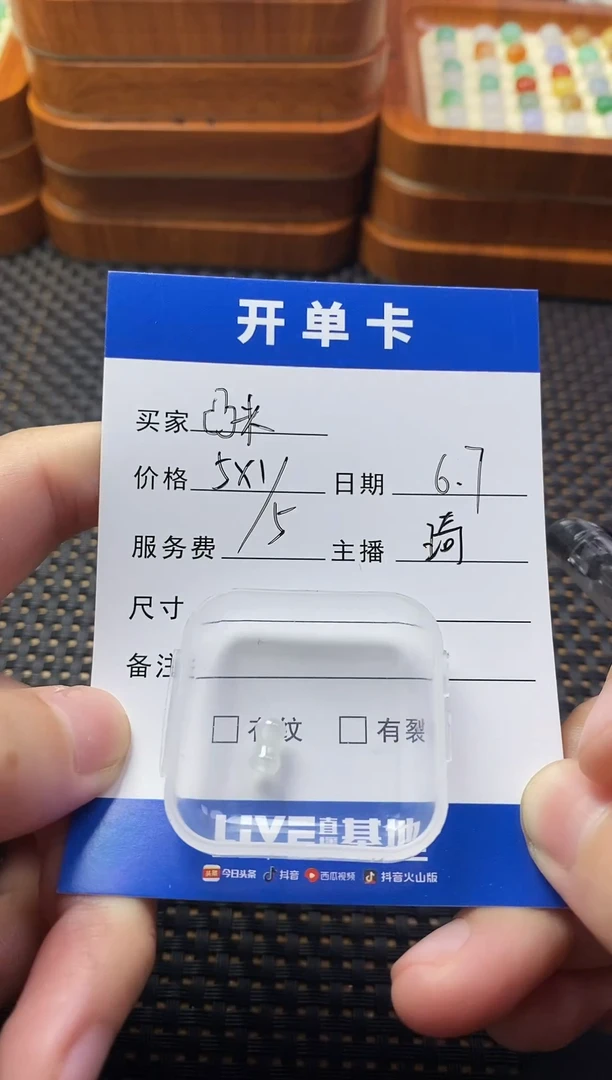 翡翠散珠未镶嵌珠子
