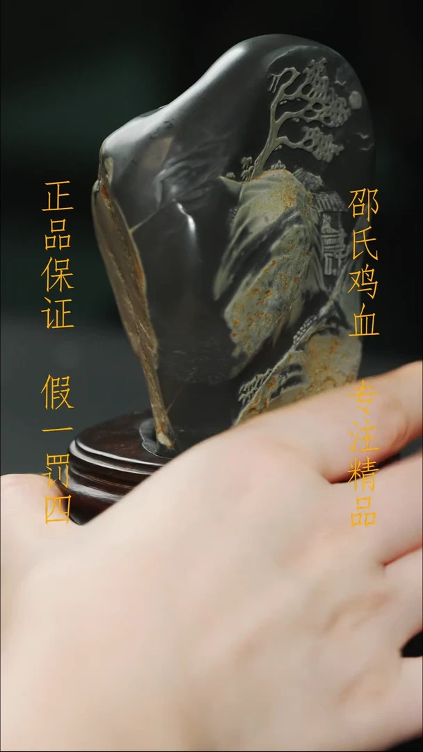 田黄石11111111111