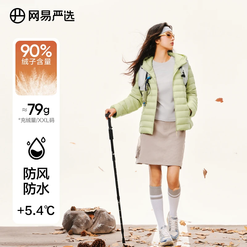 【网易严选】抗静电防水轻型羽绒服连帽款立领款