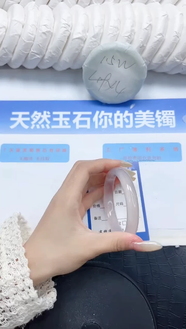 石英质玉手镯未镶嵌259-58.7