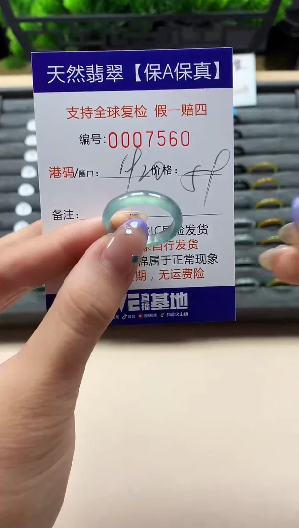 未镶嵌戒指翡翠天然  7560