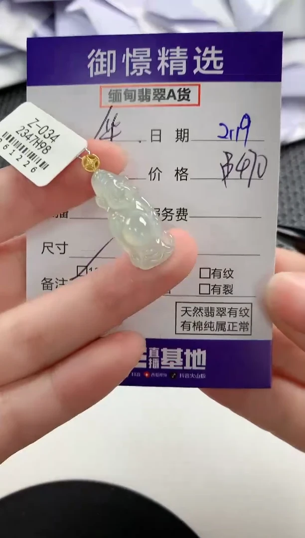 【闪购商品】翡翠颈饰18K金镶嵌16