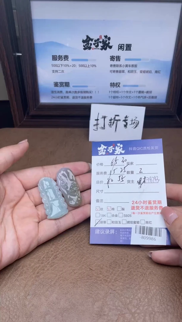 颈饰未镶嵌翡翠多人-809986