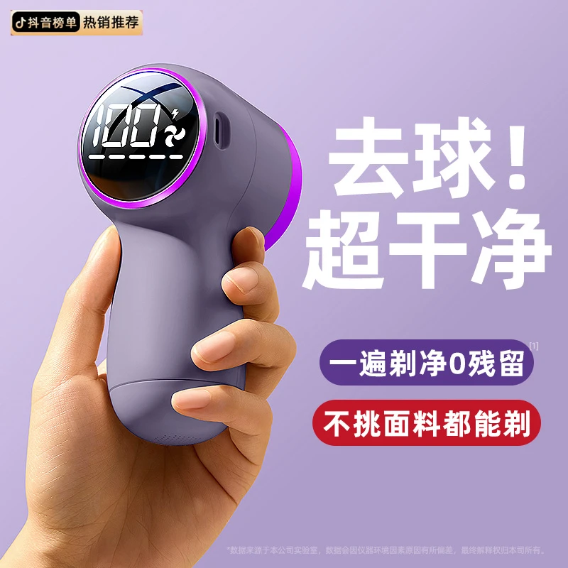 强力剃毛球器无线电动剃毛器不伤衣物去球器小型吸毛衣服除毛器