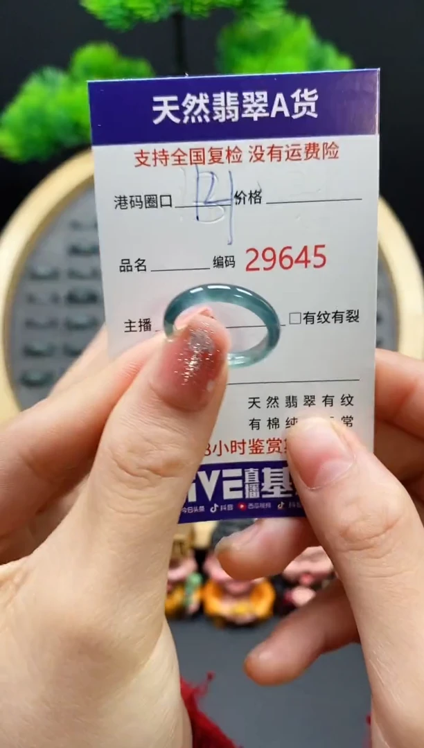 【闪购商品】翡翠戒指未镶嵌天然翡翠戒圈9645