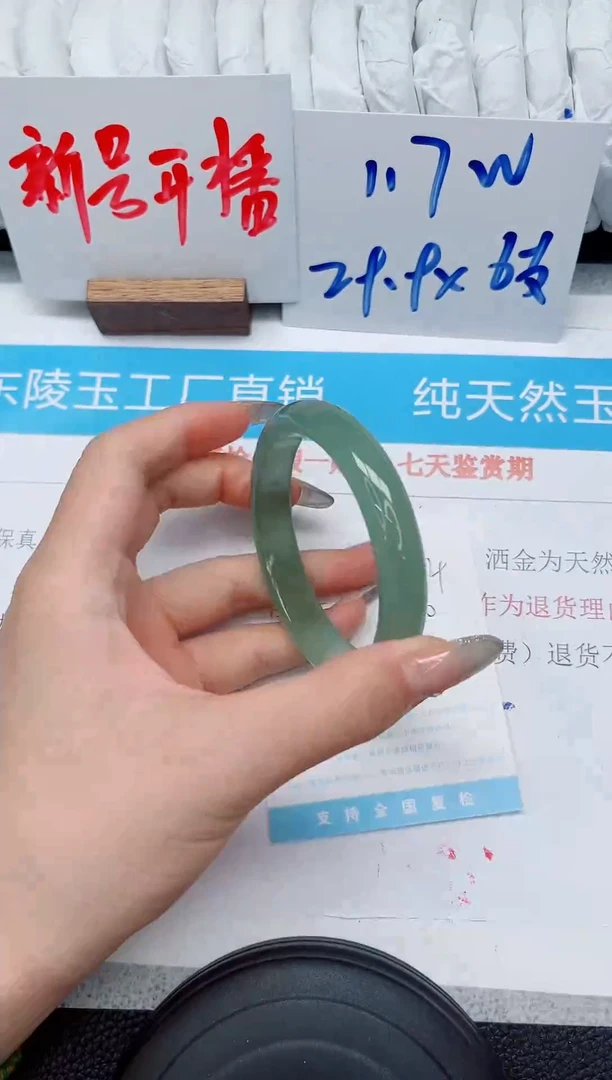 未镶嵌手镯石英质玉104-60