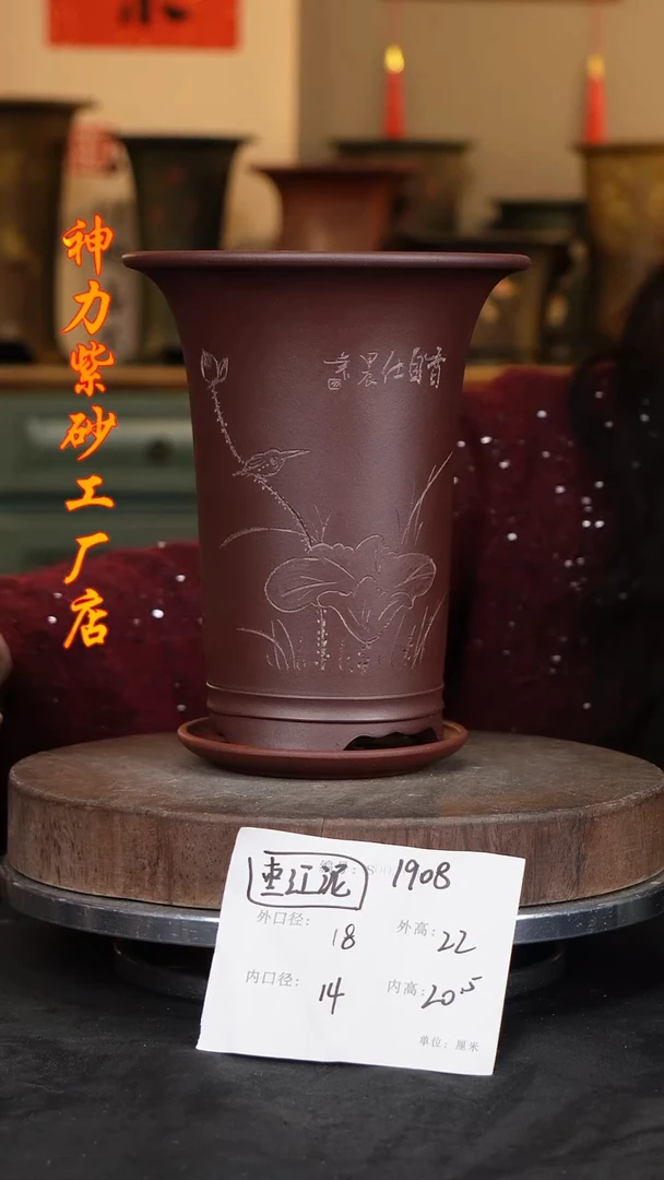 【闪购商品】紫砂花盆紫砂花盆1908+z
