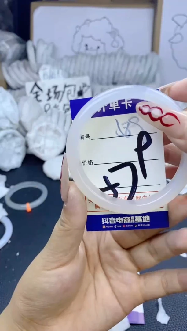 手镯玛瑙/玉髓未镶嵌589