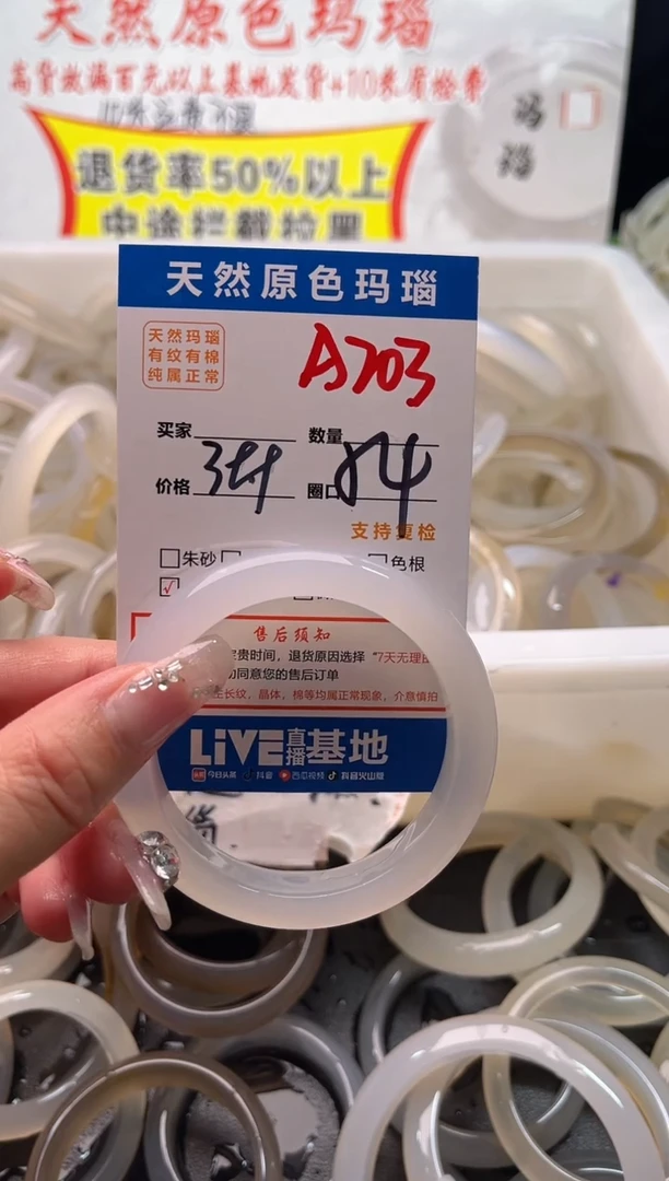 手镯玛瑙/玉髓未镶嵌A203