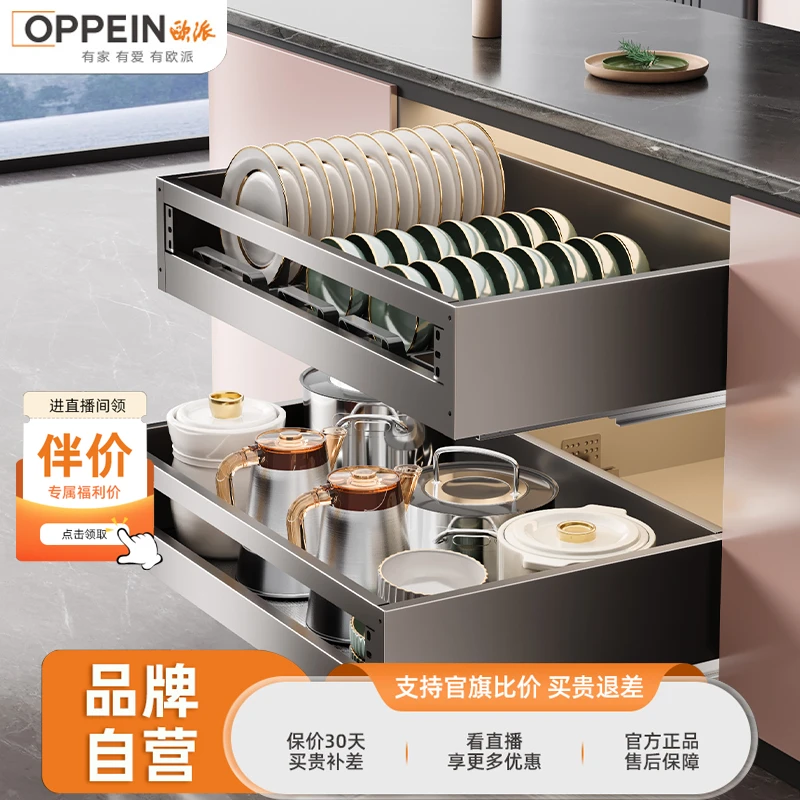 【OPPEIN欧派】魔方系列-拉篮厨房橱柜304不锈钢双层抽屉式碗架收纳