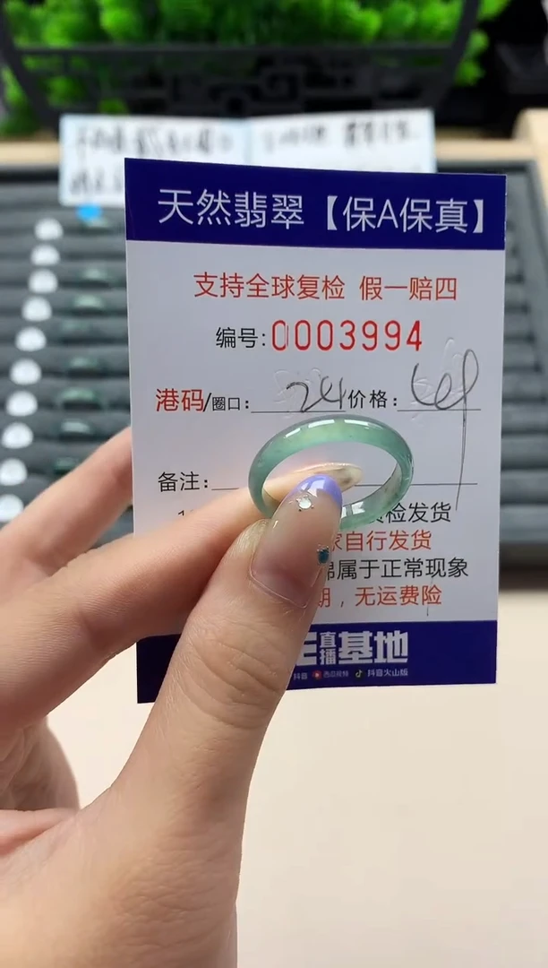 未镶嵌戒指翡翠天然  3994