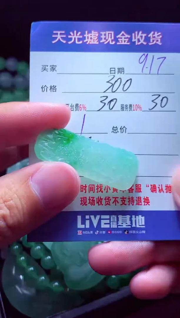 未镶嵌定制翡翠肚****#翡翠毛货定制514527