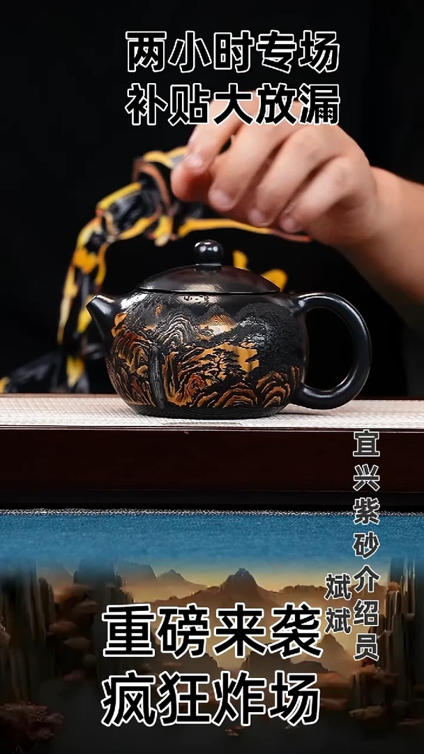 茶壶紫砂西施 石黄  高山流水